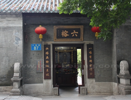 "六榕" the two Chinese characters above the gate 