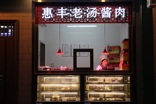A shop selling braised pork an beef 