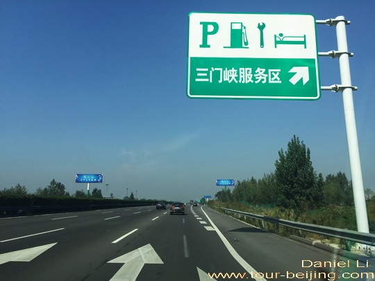 A huge signboard points to Sanmenxia Service 