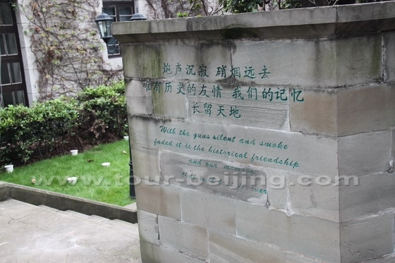 the inscriptions carved on a square stone column in English and Chinese