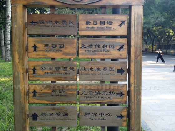 you could see the wooden signboards poining to the places in the park.