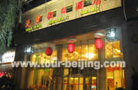 Tianbao Holiday Hotel, Chengde
