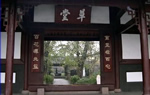 Du Fu Cottage, Chengdu
