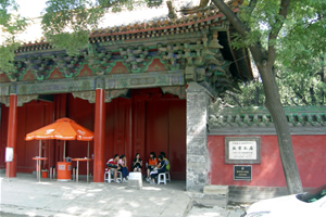 孔庙