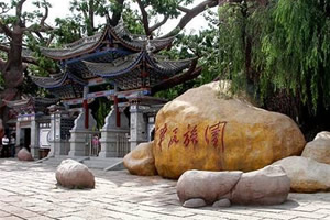 中华民族园
