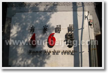 Most Popular Beijing Day Trip for Folk Culture