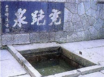 Hupao Spring ( Running - Tiger Spring )