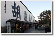 Hangzhou Museum Day Tour