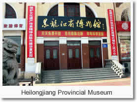 Heilongjiang Provincial Museum