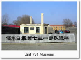 Unit 731 Museum