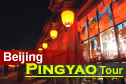 Beijing Pingyao Tour