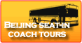 Beijing Seat-in Coach Tours