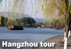 Hangzhou Tour