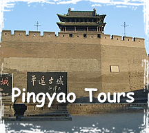 Pingyao Tour