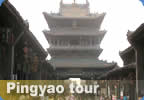 Pingyao tour