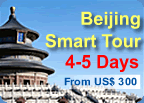 Beijing Smart Tour