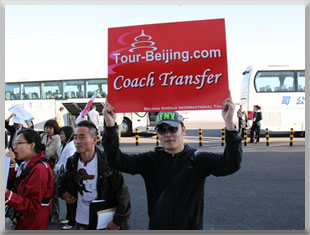 Tianjin Cruise Port ⇔ Beijing Coach Transfer