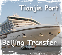 Tianjin Port Xingang Transfer