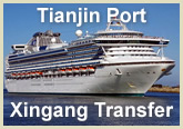 Xingang Transfer