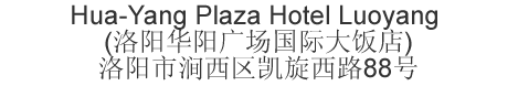 The Chinese name and address for Inner-Mongolia Jinjiang International Hotel, Hohhot