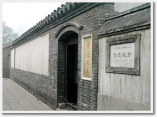 Beijing Former Homes of the Famous Day Tour
