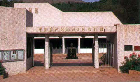 China Display Hall of Quaternary Glacier Relics