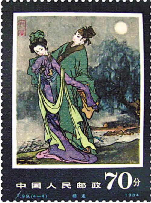 China Stamp Museum