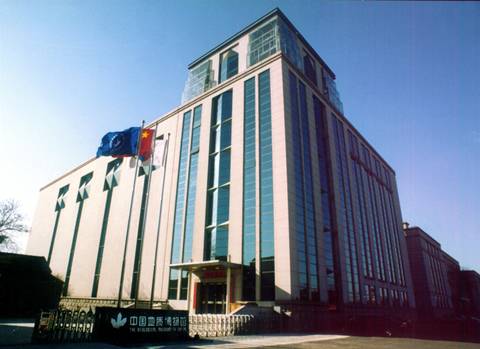 The Geological Museum of China