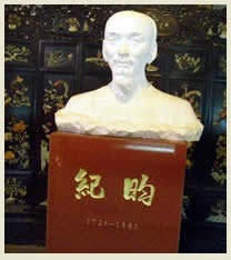 Former Residence of Ji Xiaolan