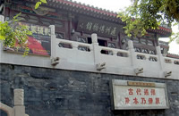 Tongzhou Museum