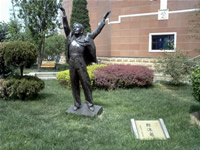 National Museum of Modern Chinese Literature