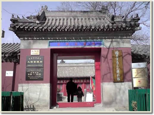 Xuan Nan Cultural Museum
