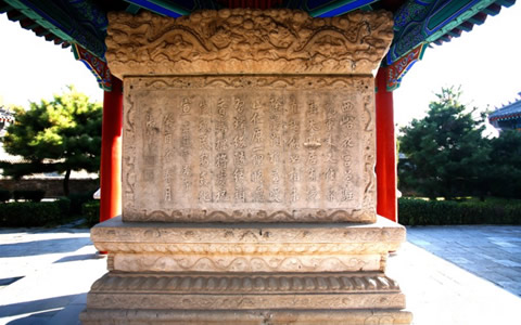 Stone Scriptures Display Museum in Yunju Temple