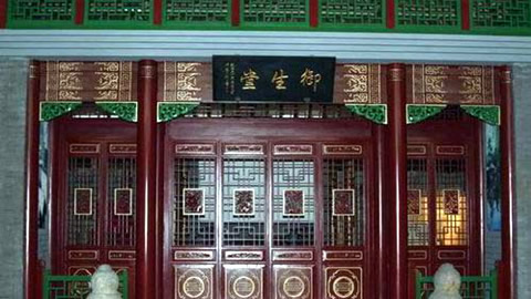Beijing Yushengtang herbal Medicine Museum