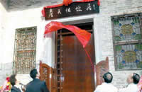 Zhan Tianyou Memorial Hall