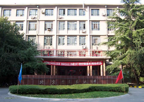 Traditional Chinese Medicine Museum affiated to Beijing University of Traditional Chinese Medicine