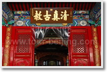 Beijing Muslim 5 Day Tour Package