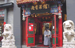 Beijing Laoshe Teahouse Night Performance