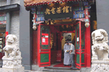 Beijing Laoshe Teahouse