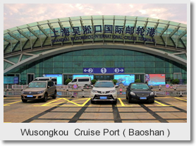 Wusongkou  Cruise Port ( Baoshan )
