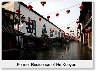 residence of Hu Xueyan
