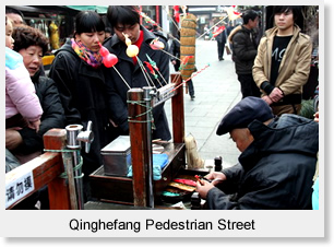 Qinghefang Pedestrian Street
