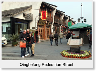 Qinghefang Pedestrian Street