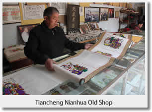 Tiancheng Nianhua Old Shop