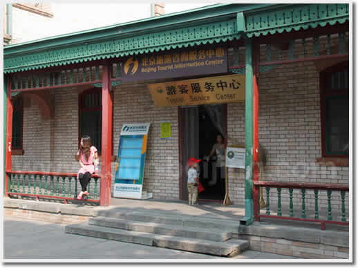 Beijing Tourist Information Center