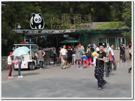 The main entrance to the Panda House at Beijing Zoo