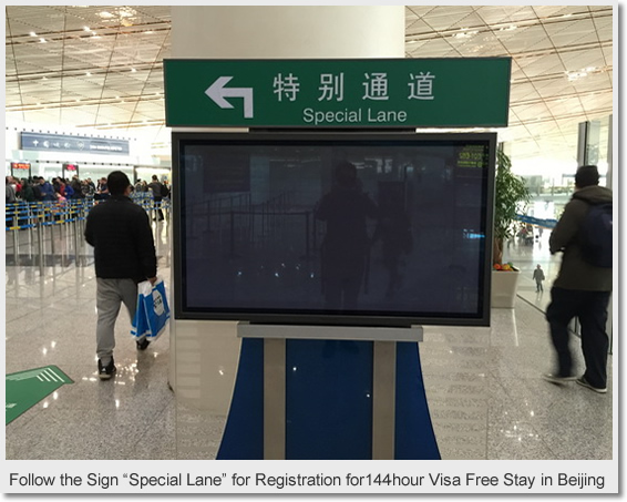 Follow the Sign "Special Lane" for Registration for 144-hour Visa Free Stay in Beijing