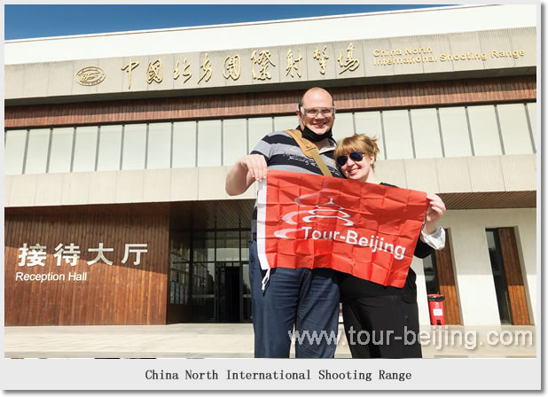 China North International Shooting Range
