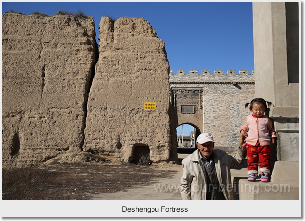 Deshengbu Fortress 