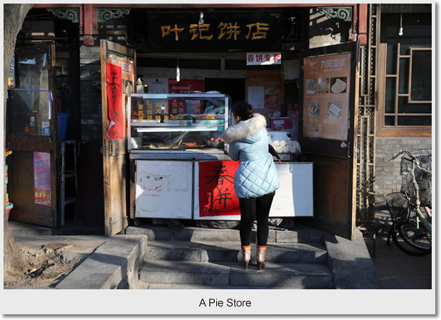 A Pie Store